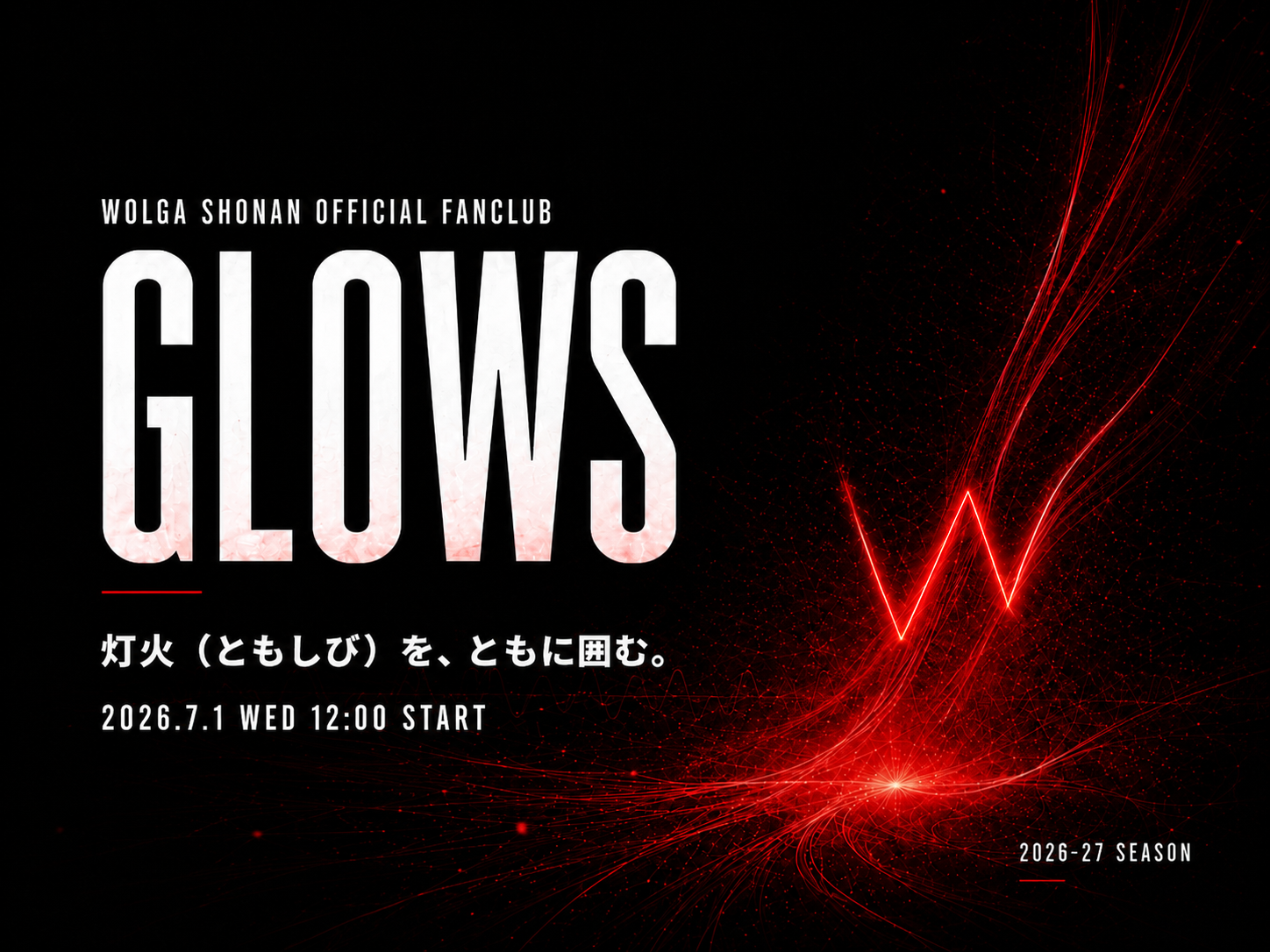 WOLGA SHONAN OFFICIAL FANCLUB GLOWS ヘッダービジュアル