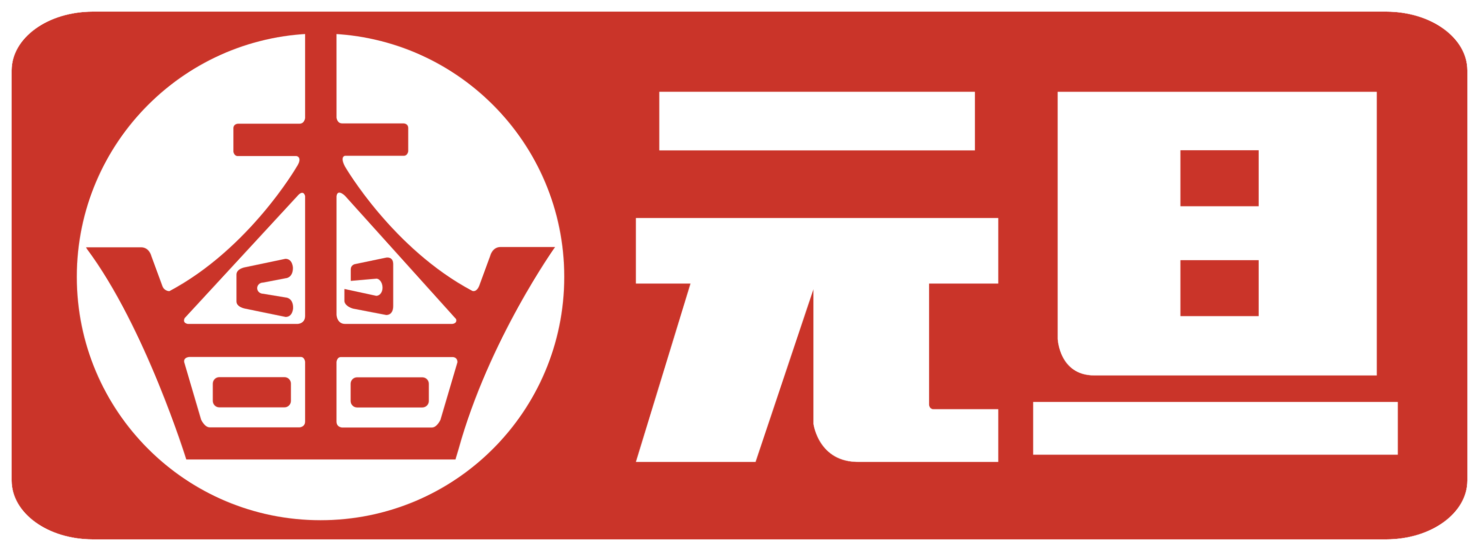 元旦 ロゴ