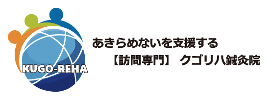 クゴリハ ロゴ